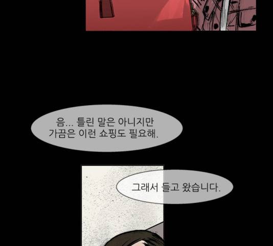 블러드레인2:천외천 8화 25