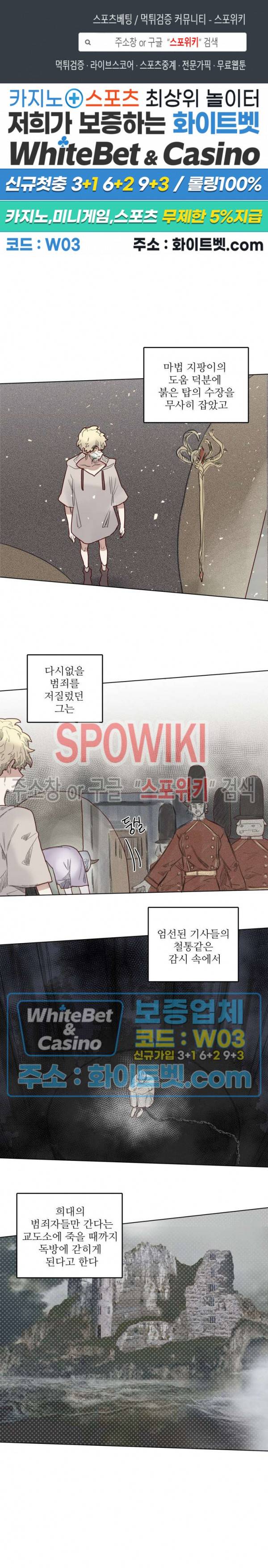 다른 의미의 대마법사 29화 1