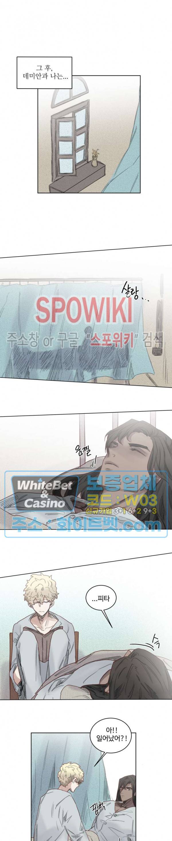 다른 의미의 대마법사 29화 2