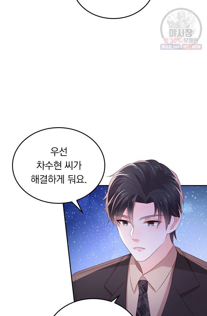 이번 생은 악녀로 살겠습니다 43화 4