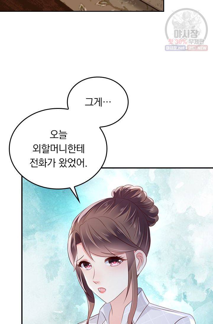 이번 생은 악녀로 살겠습니다 43화 8