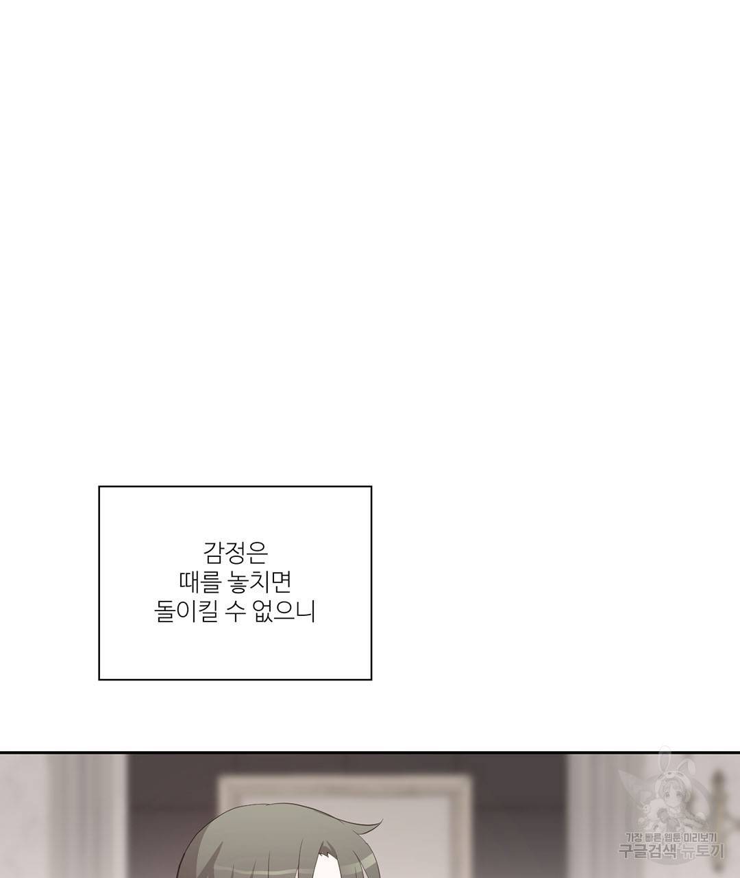 하트 이펙트 60화 14
