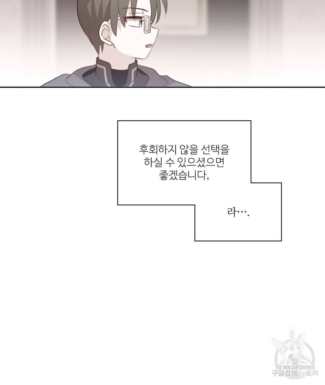 하트 이펙트 60화 15