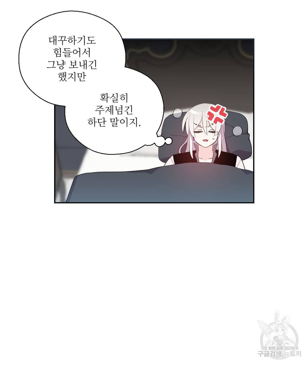 하트 이펙트 60화 17
