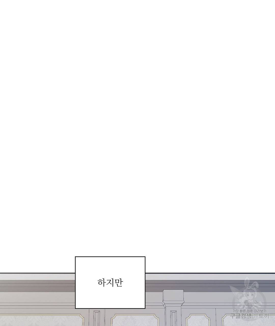 하트 이펙트 60화 20