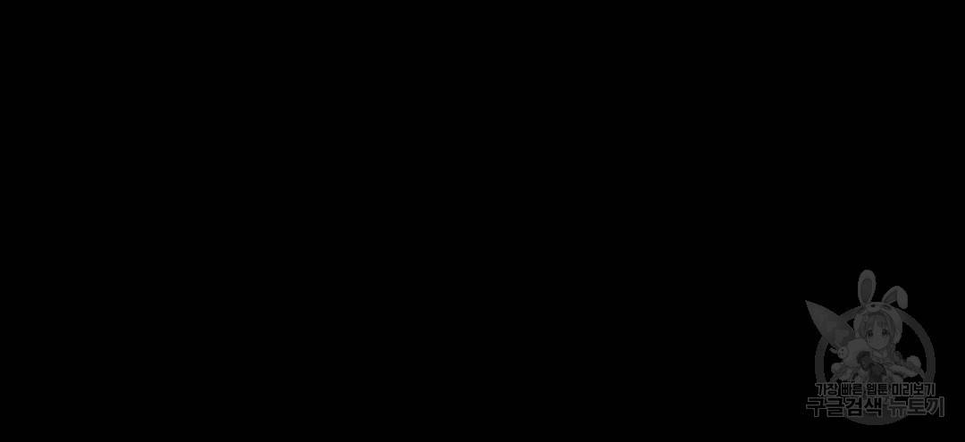 하트 이펙트 60화 28