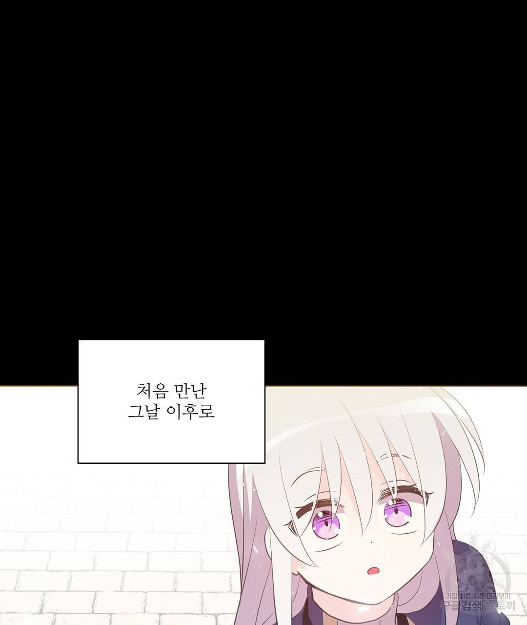 하트 이펙트 60화 30