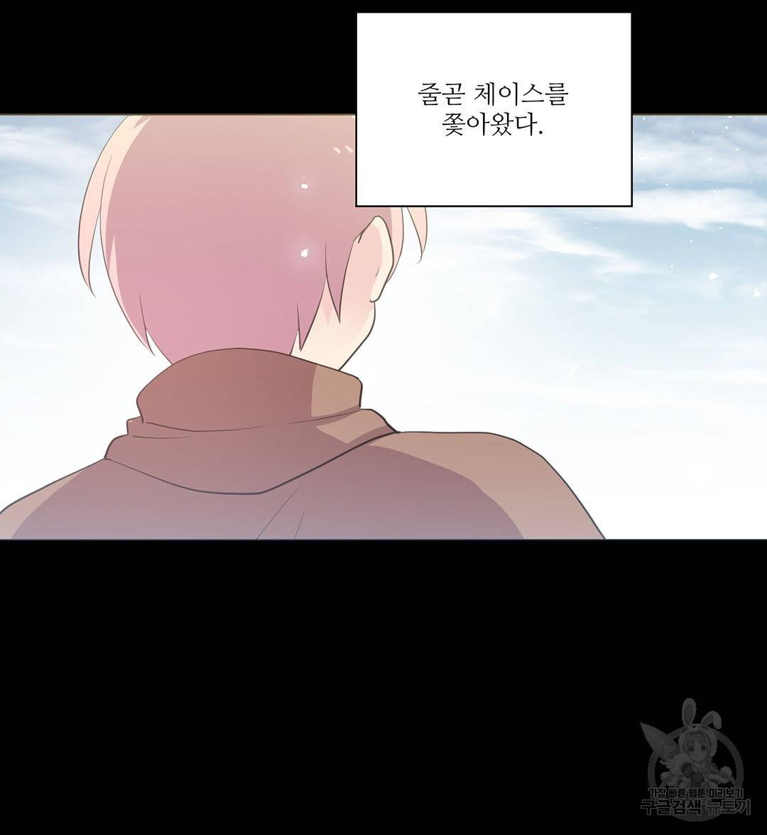 하트 이펙트 60화 32