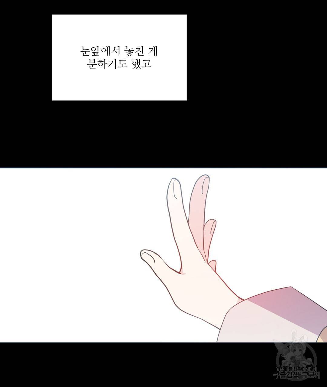 하트 이펙트 60화 34