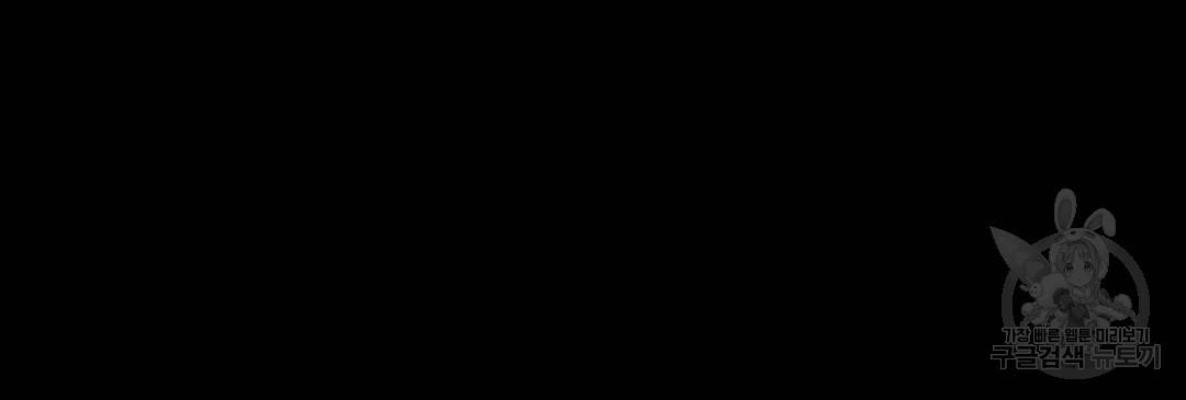 하트 이펙트 60화 37