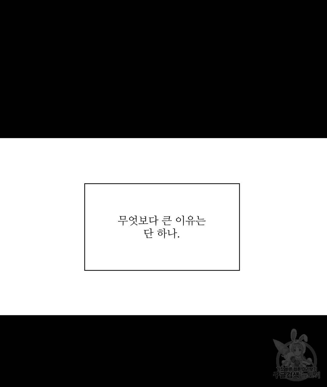 하트 이펙트 60화 38