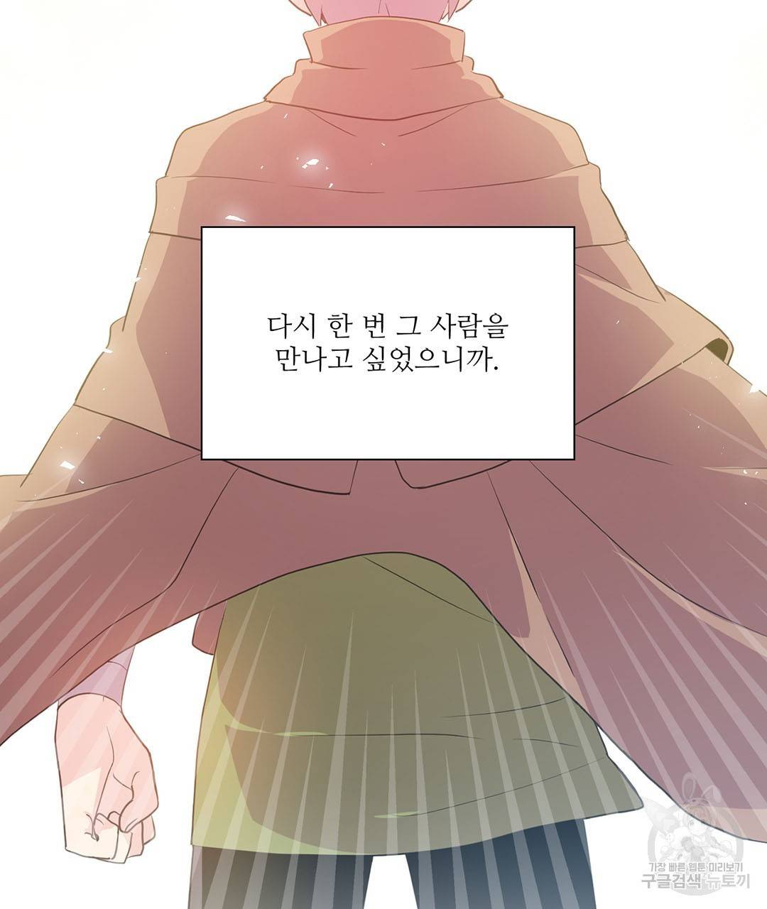 하트 이펙트 60화 41
