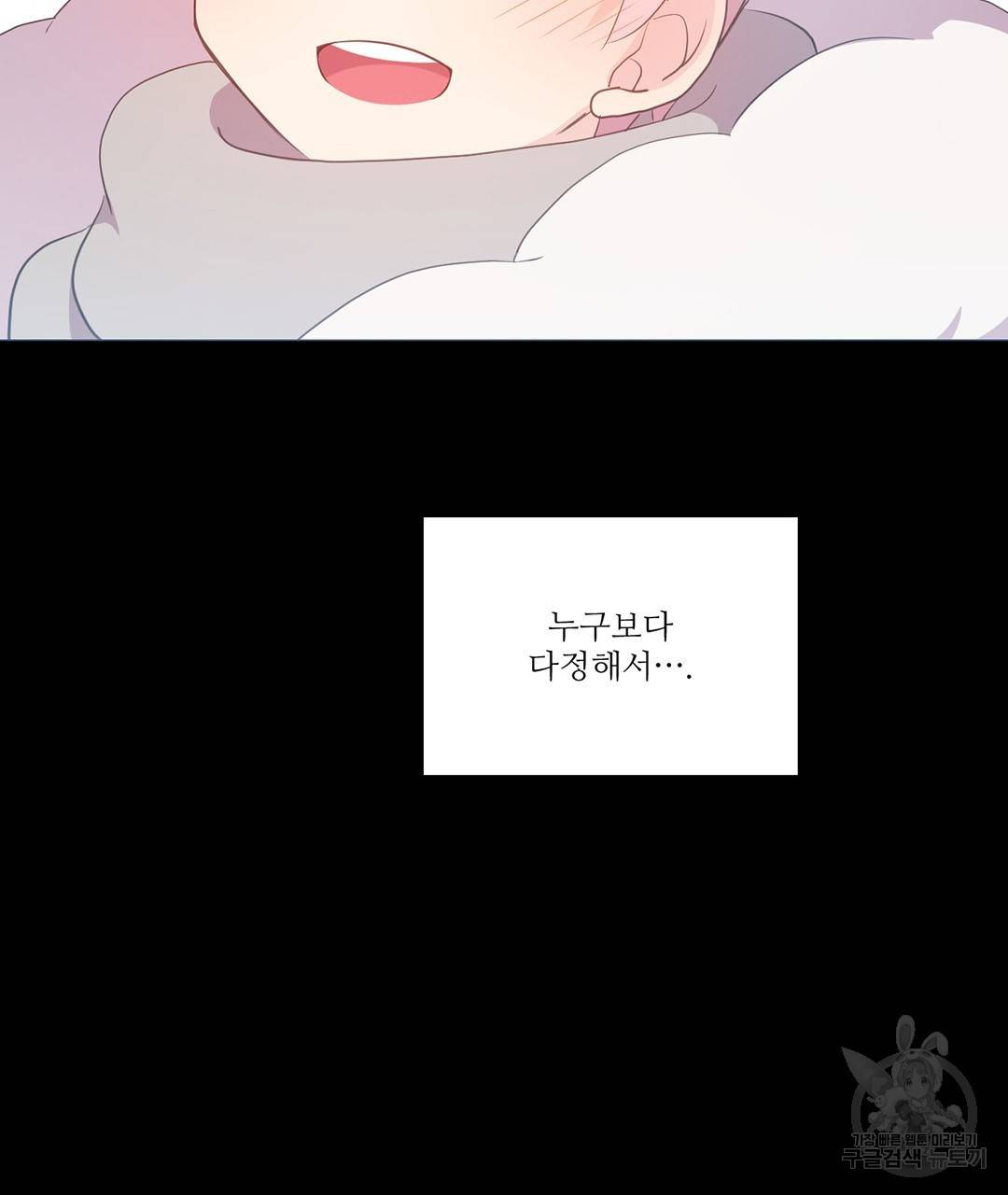 하트 이펙트 60화 53
