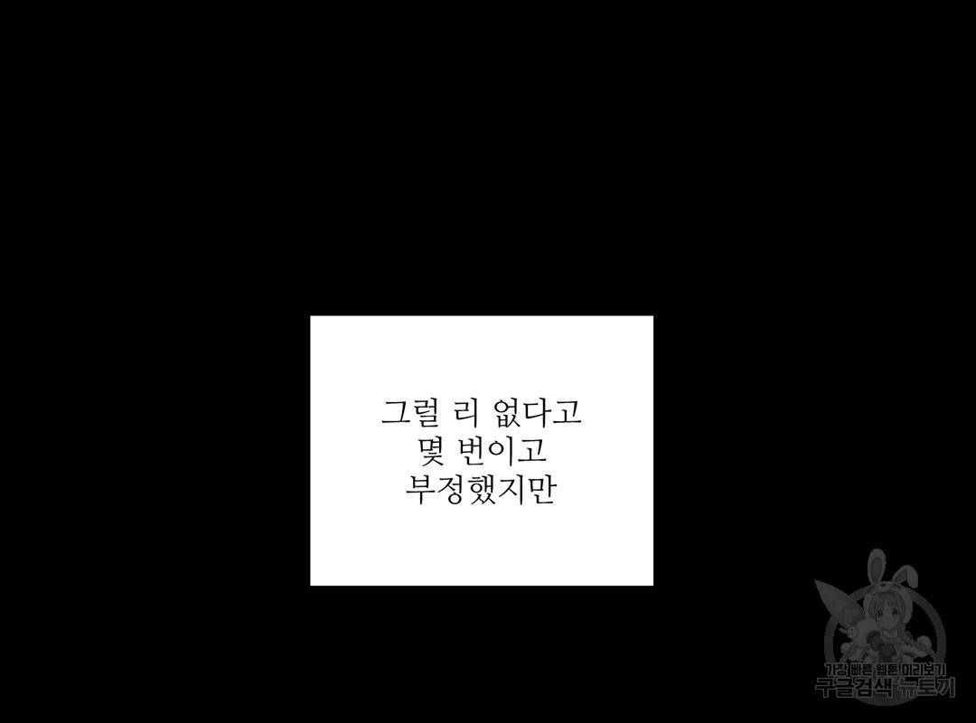 하트 이펙트 60화 58