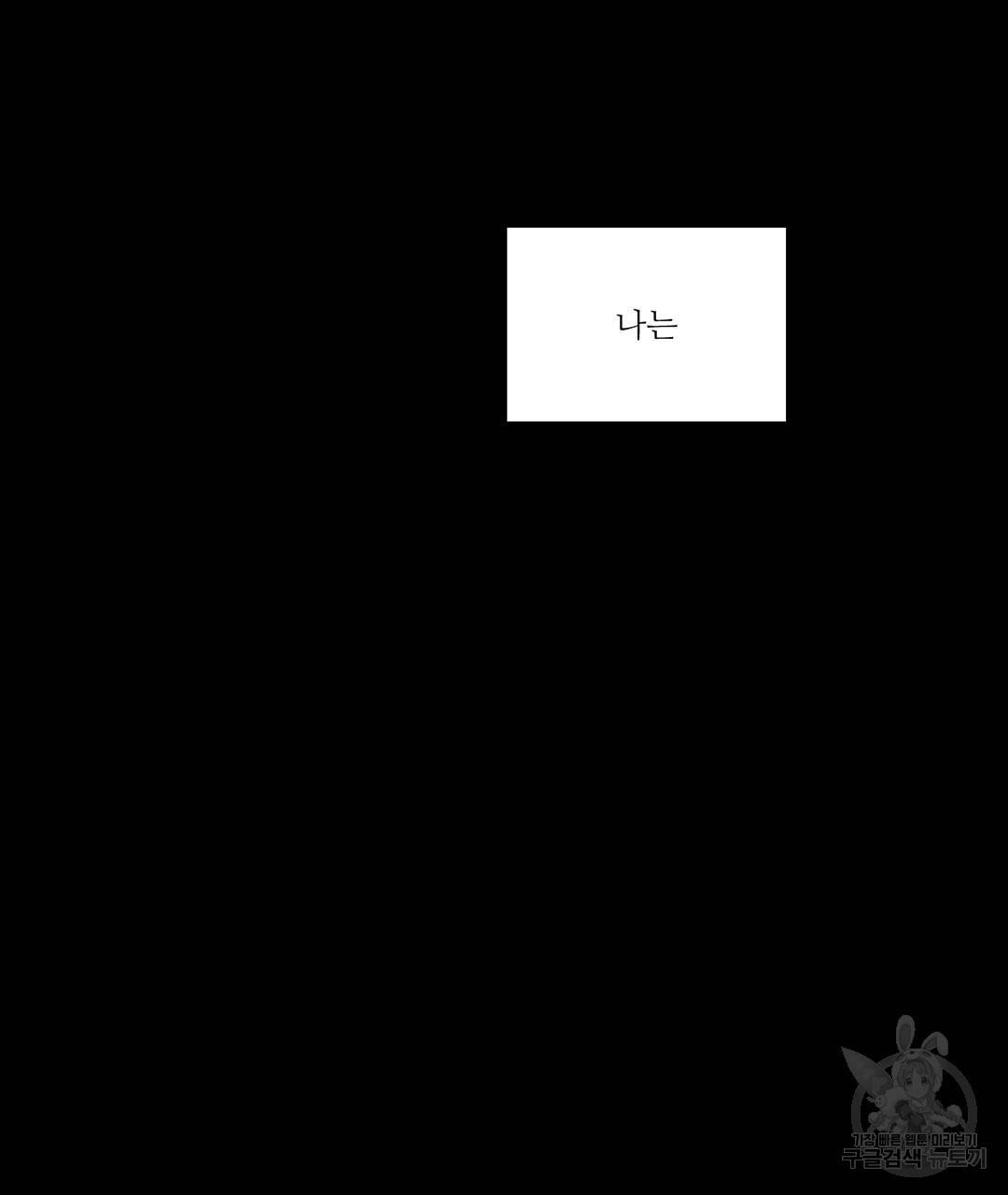 하트 이펙트 60화 60