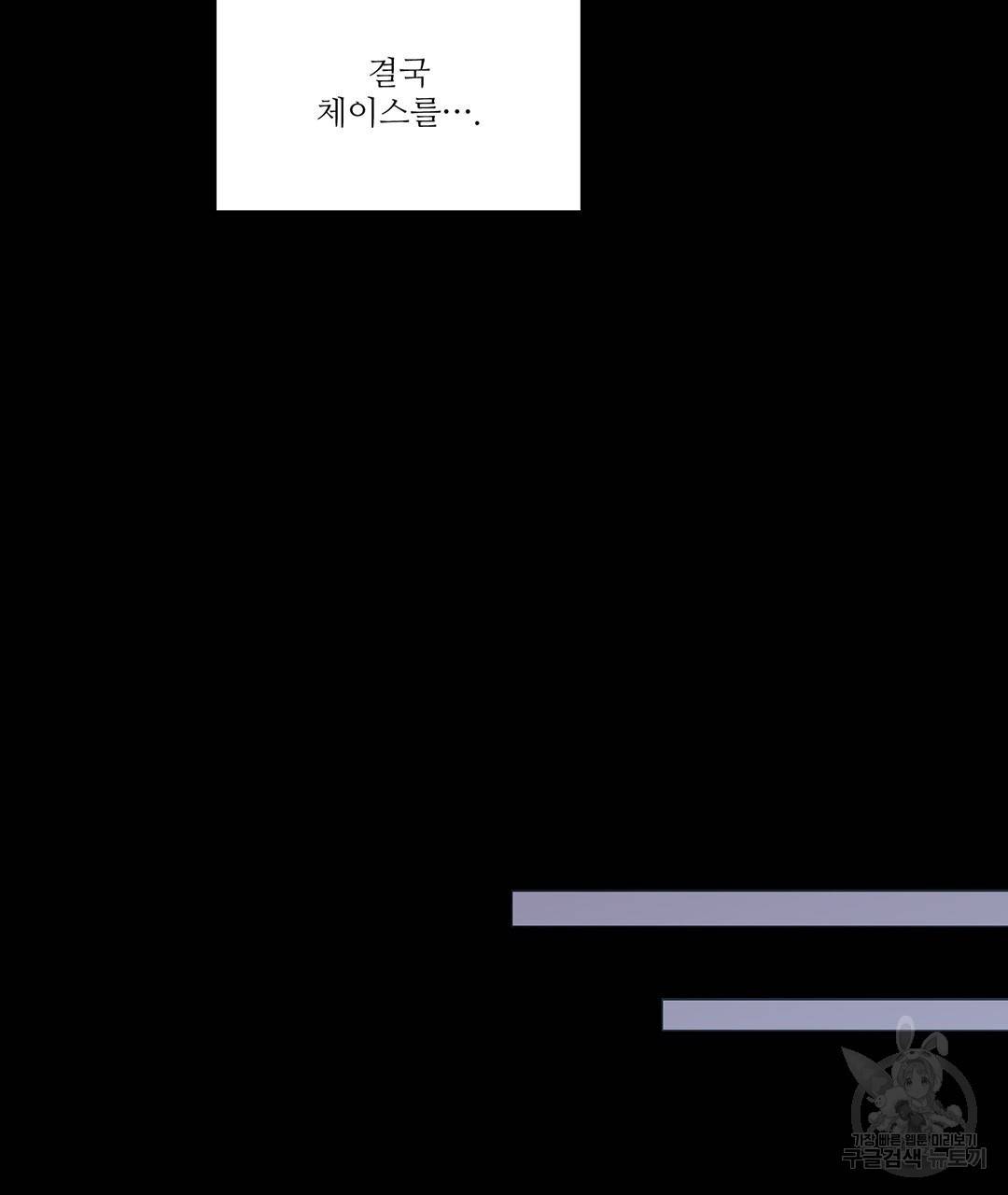 하트 이펙트 60화 62