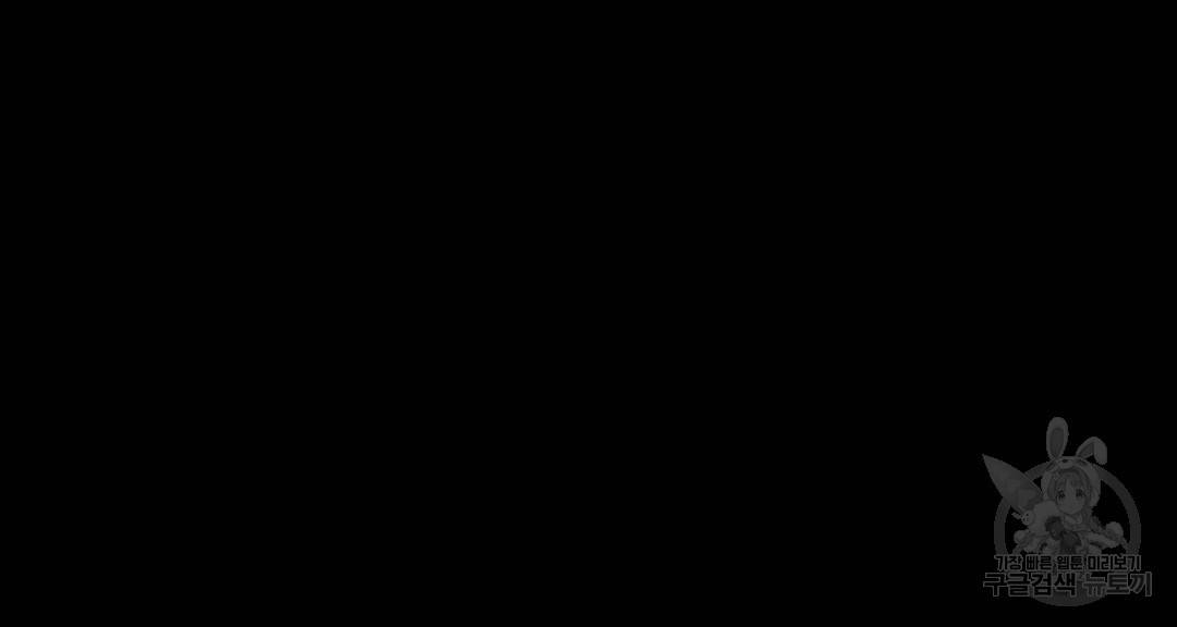 하트 이펙트 60화 63