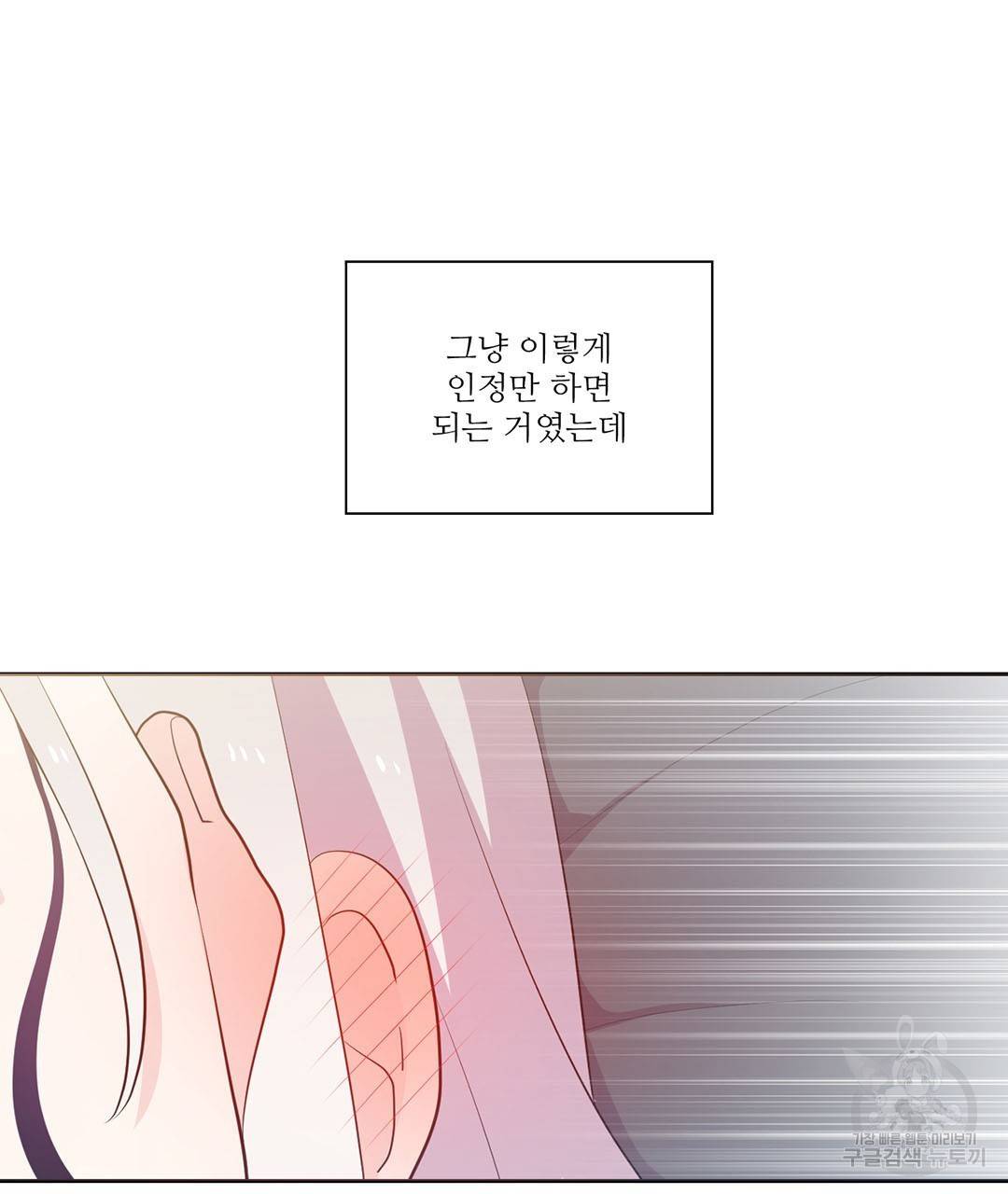 하트 이펙트 60화 70