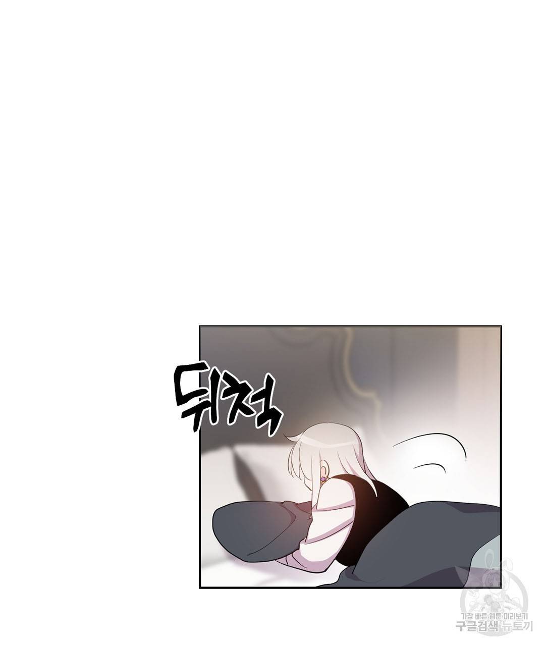 하트 이펙트 60화 74