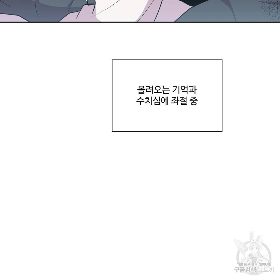 하트 이펙트 60화 77