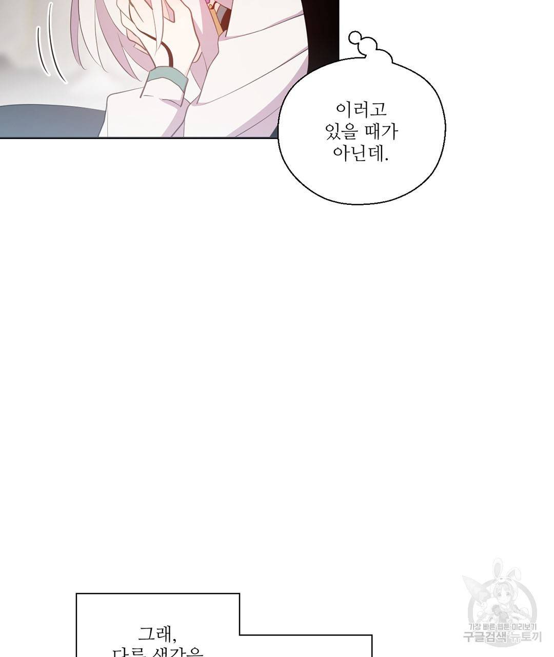 하트 이펙트 60화 80