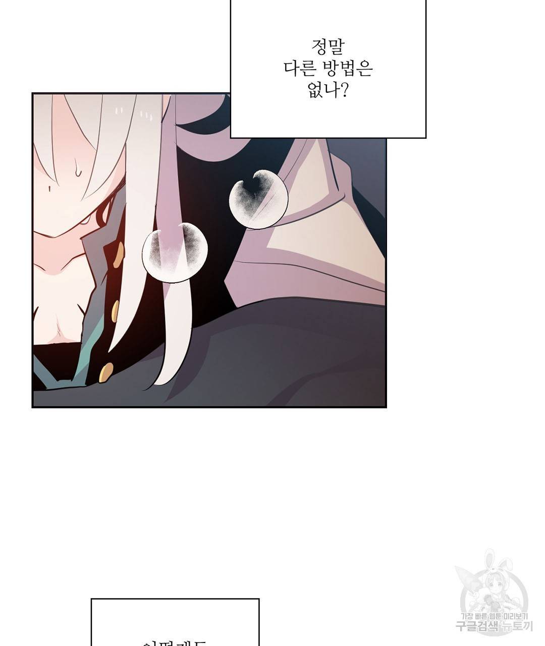 하트 이펙트 60화 90