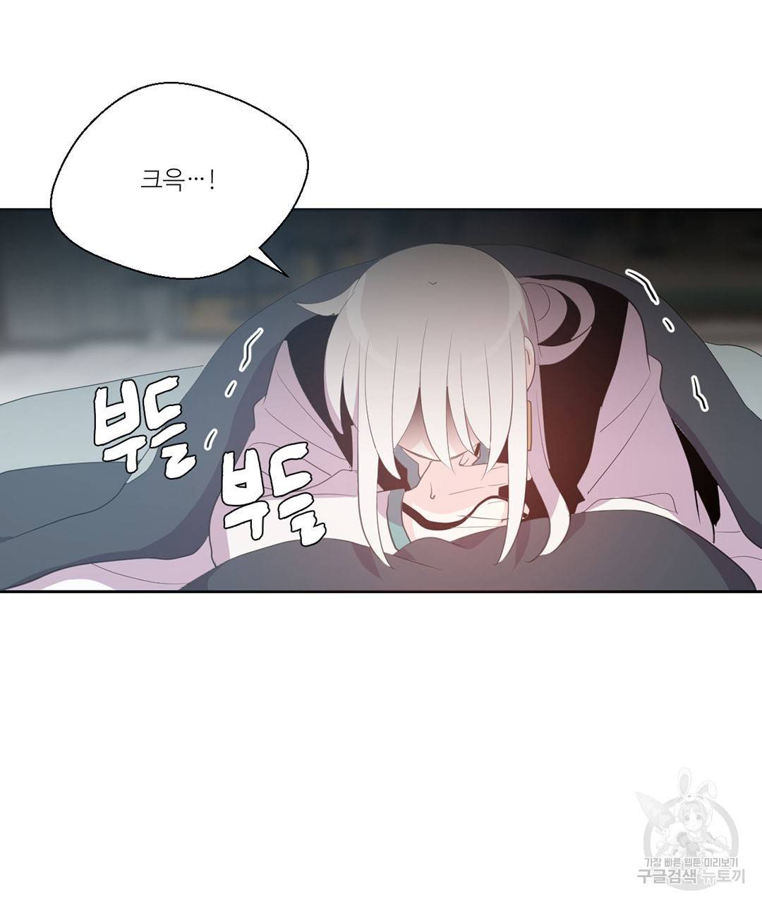 하트 이펙트 60화 95