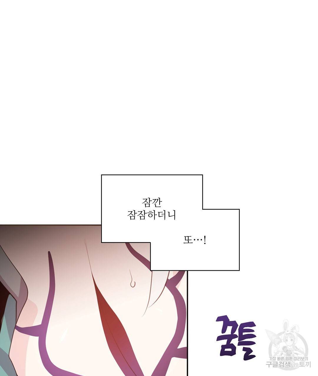 하트 이펙트 60화 97