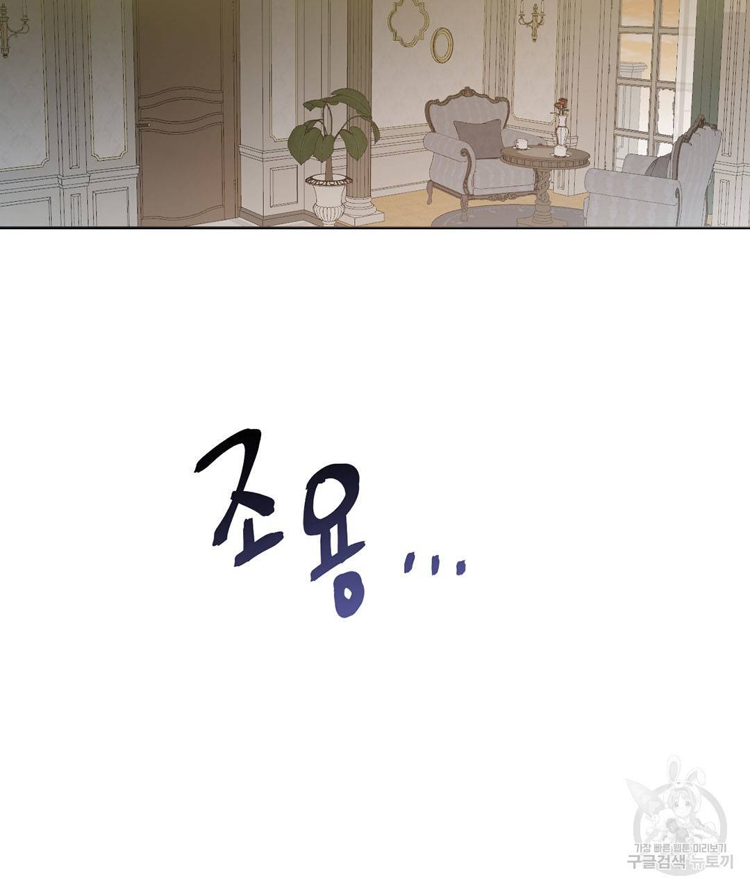 하트 이펙트 60화 103