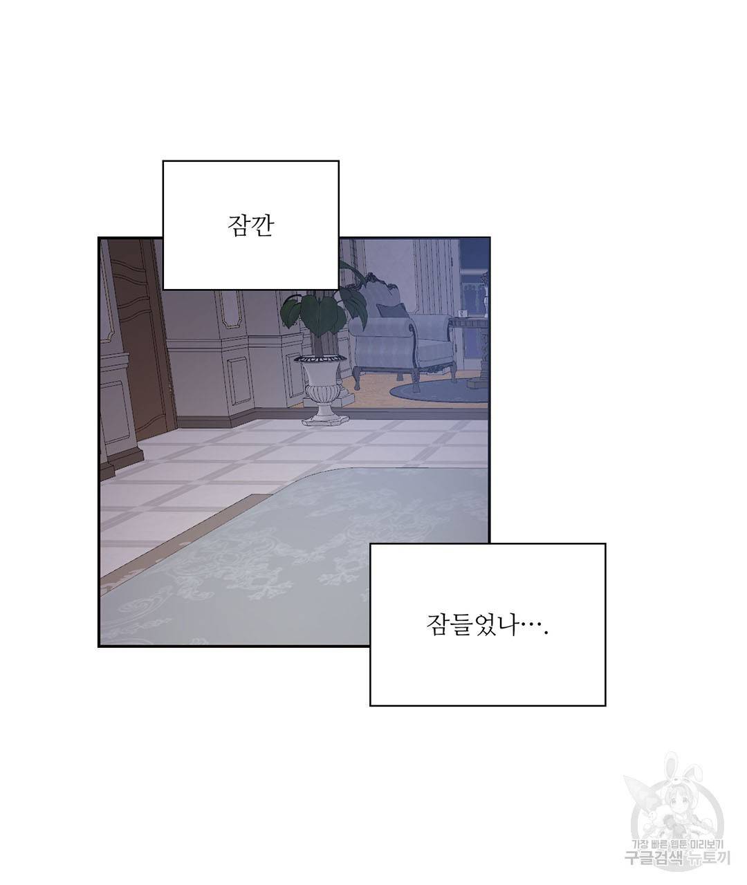 하트 이펙트 60화 118