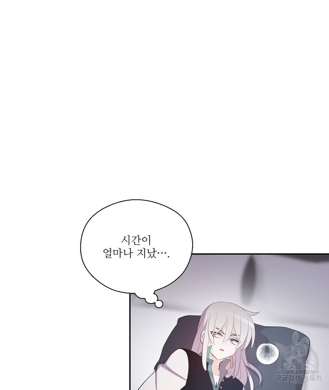 하트 이펙트 60화 119
