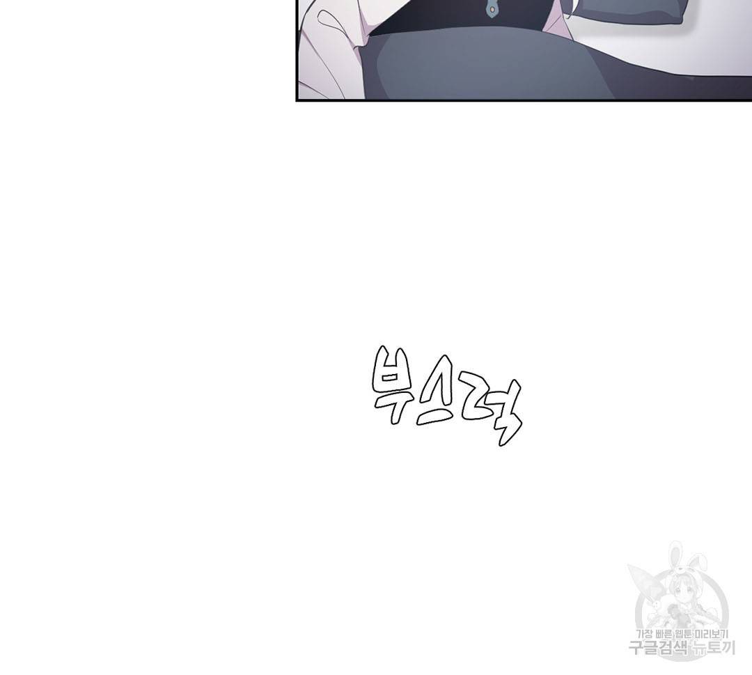 하트 이펙트 60화 120