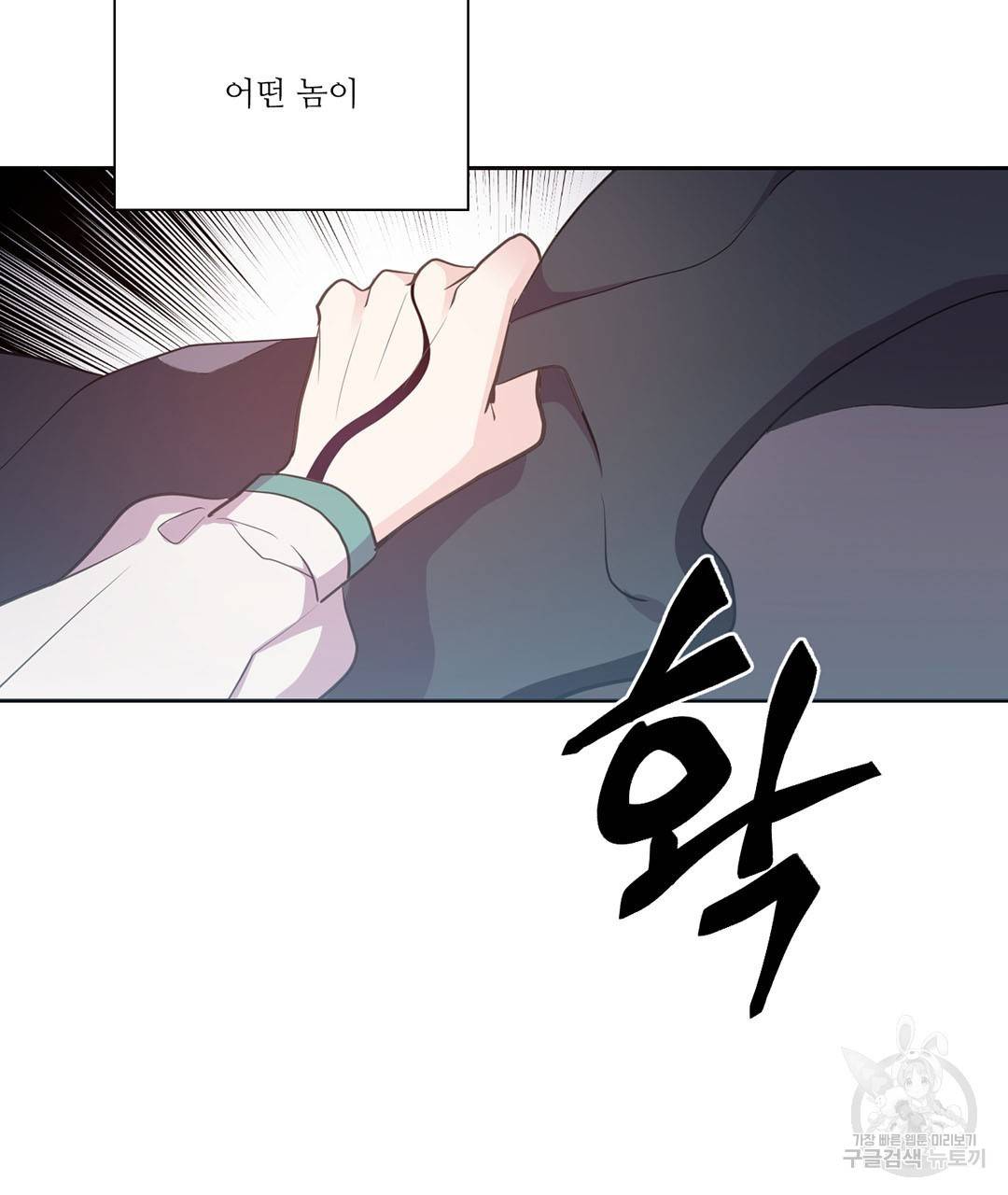 하트 이펙트 60화 124