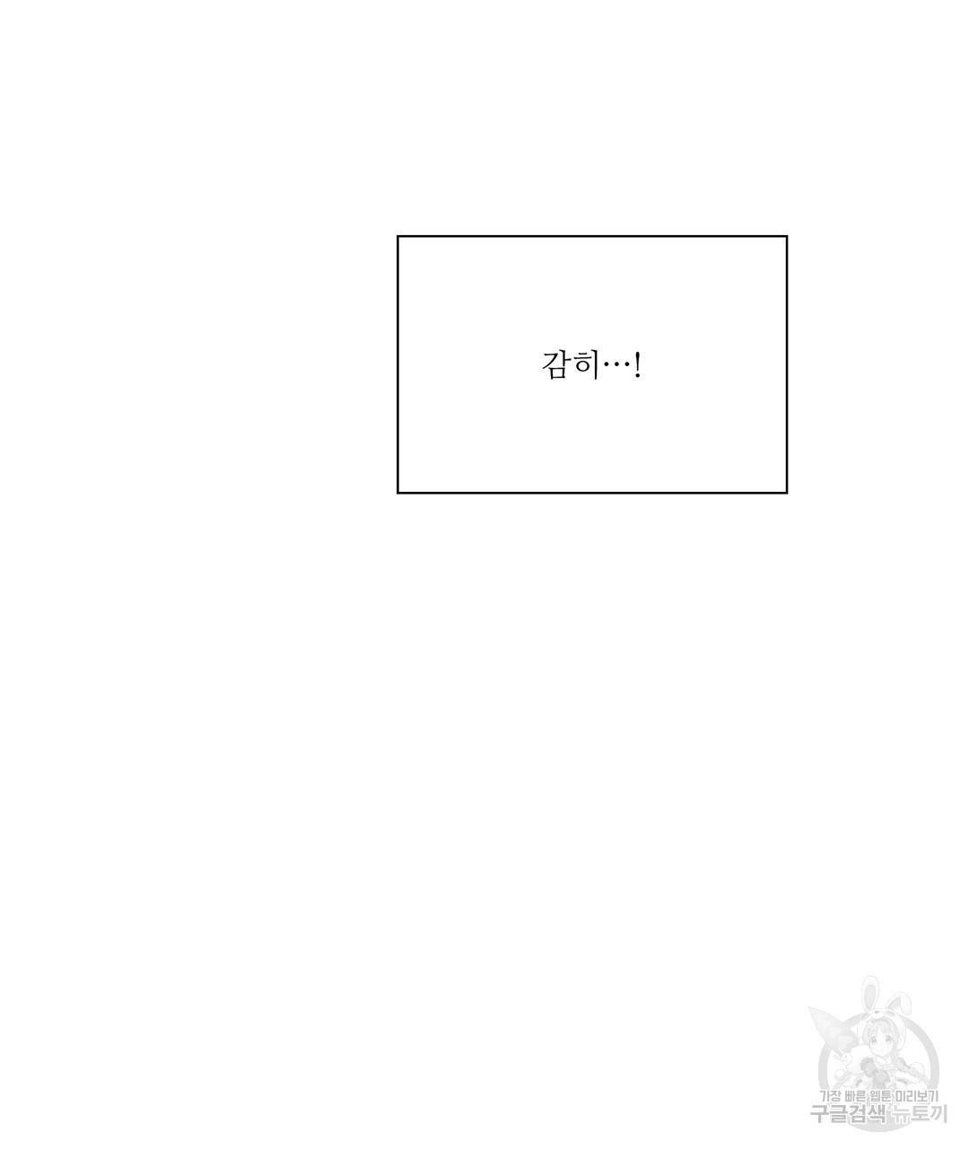 하트 이펙트 60화 126