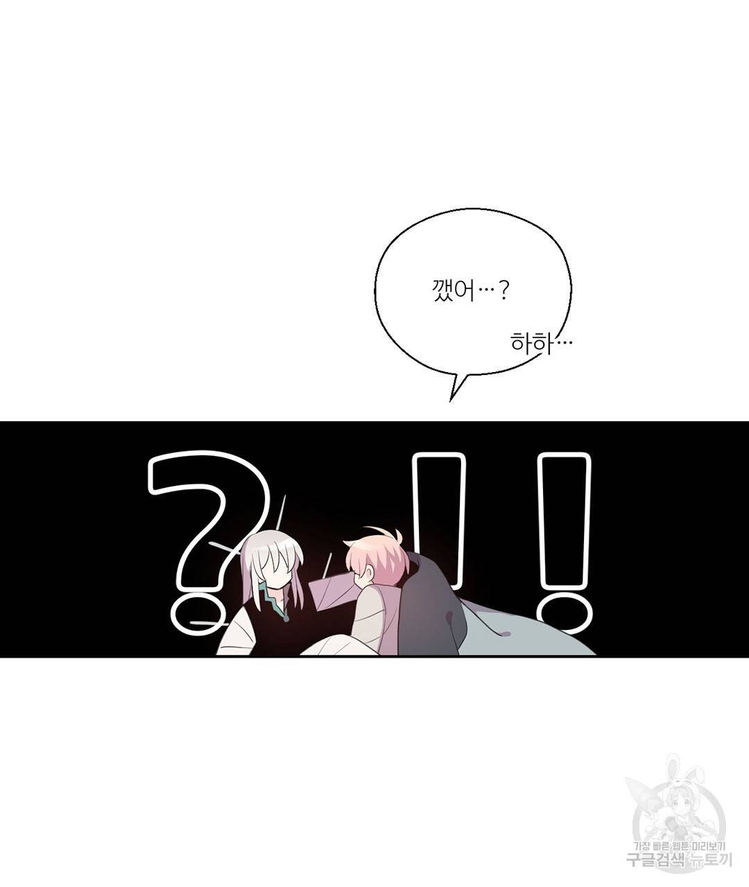 하트 이펙트 60화 129