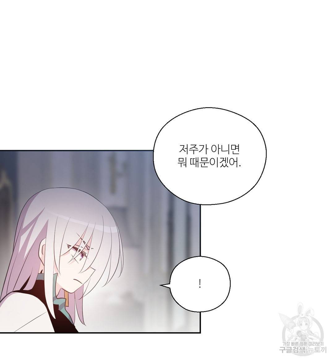 하트 이펙트 60화 134