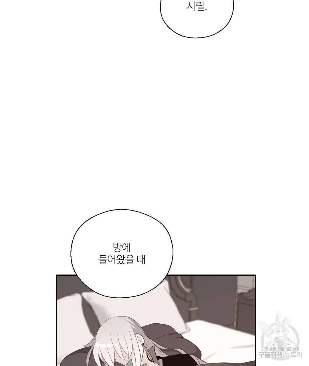 하트 이펙트 60화 136