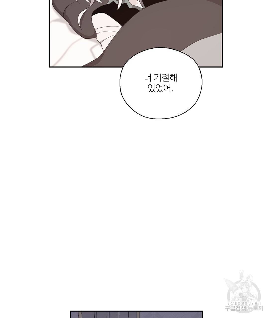 하트 이펙트 60화 137