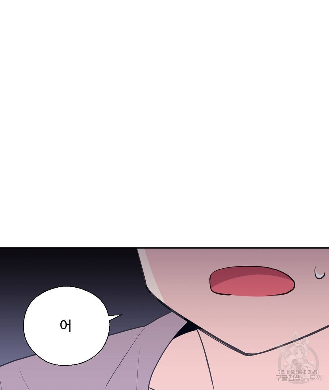 하트 이펙트 60화 141