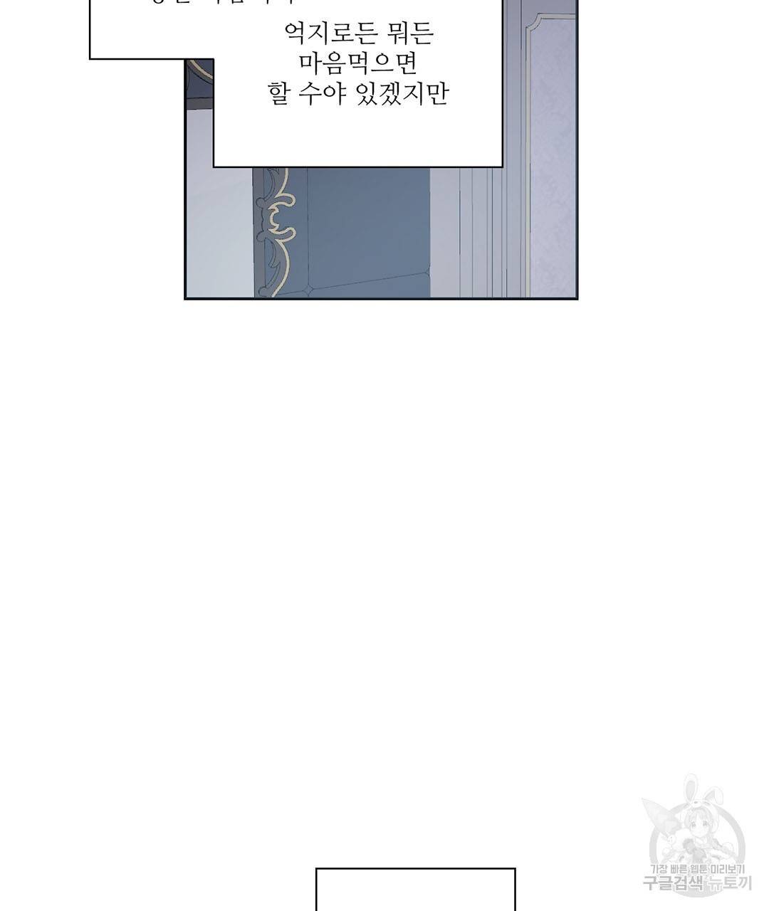 하트 이펙트 60화 149