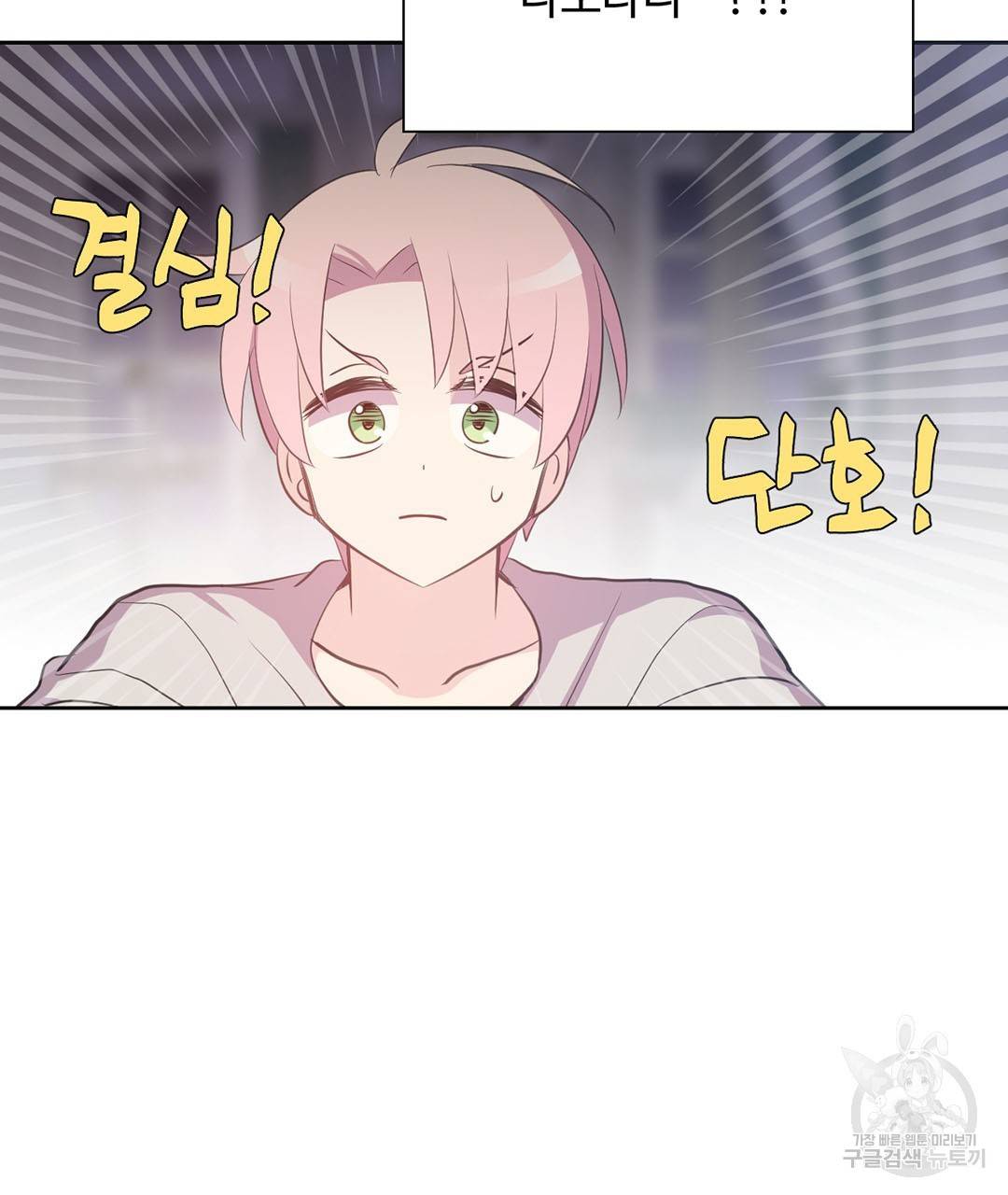 하트 이펙트 60화 152