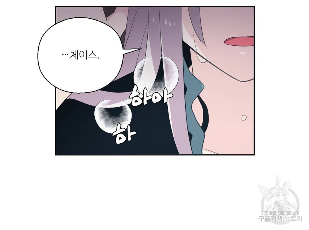 하트 이펙트 60화 154