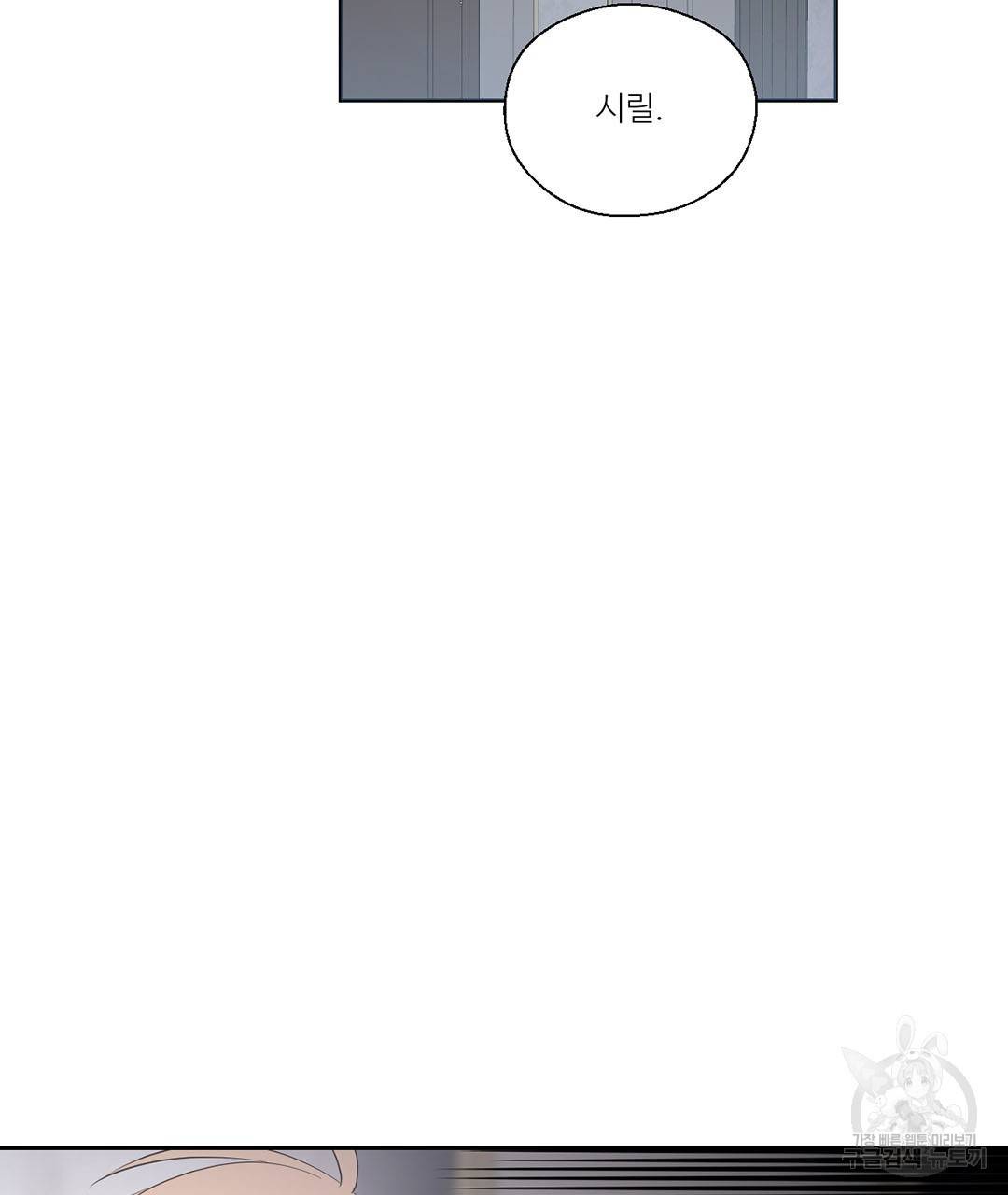 하트 이펙트 60화 156