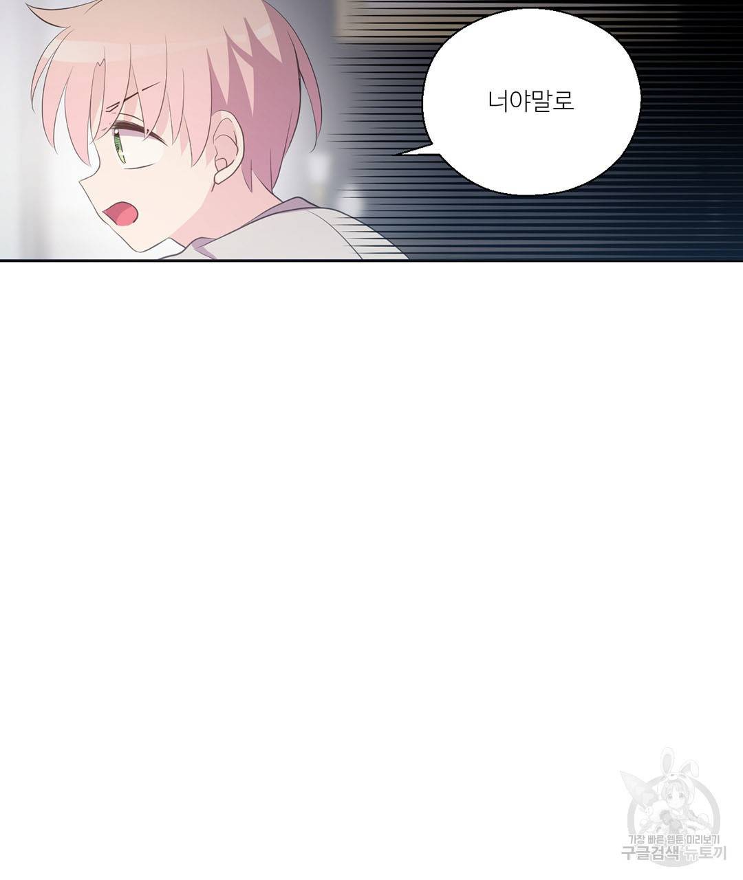 하트 이펙트 60화 157