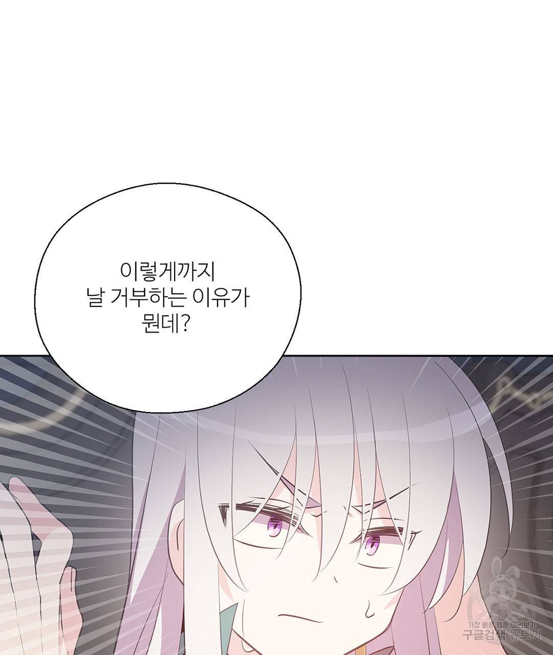 하트 이펙트 60화 158