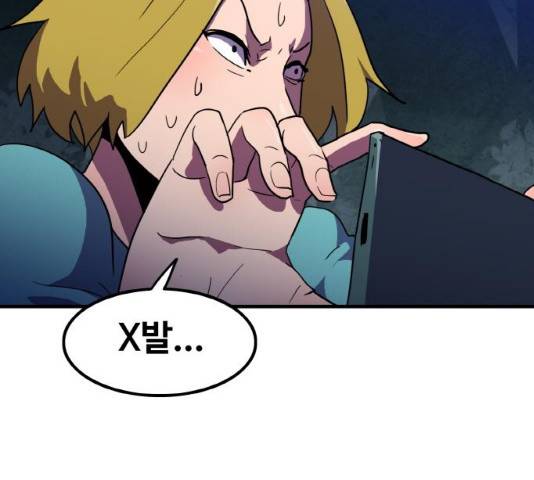 생존로그 9화 4