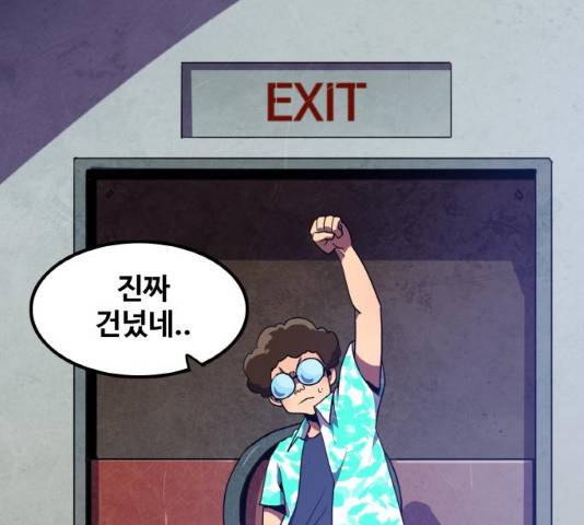 생존로그 9화 6