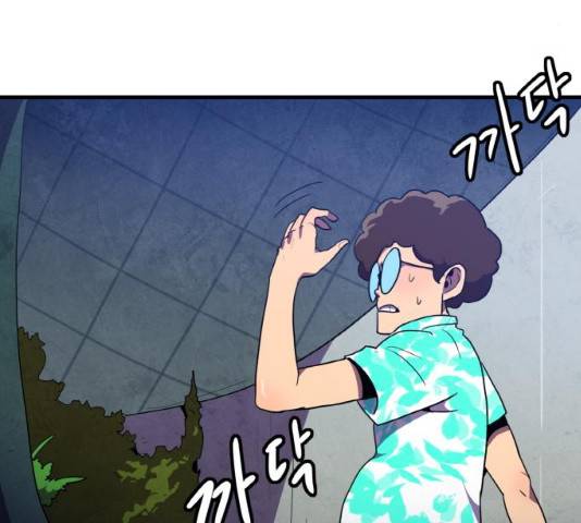 생존로그 9화 9