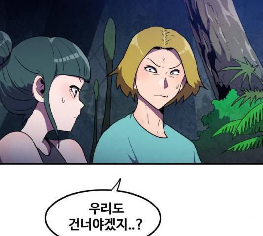 생존로그 9화 11