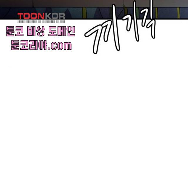 생존로그 9화 17